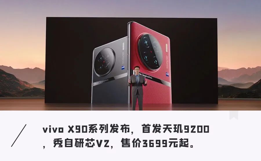 vivo史上最强机皇！新一代双芯加持，影像性能全拉满，3699元起
