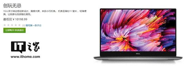 戴尔官网限时大促，优惠直降1800元