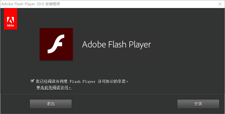 微软紧急发布 Adobe Flash Player 严重漏洞补丁修复文件