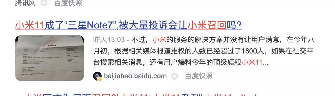 小米11ultra致命缺点wifi修复了么（小米11ultra不能连接wifi）