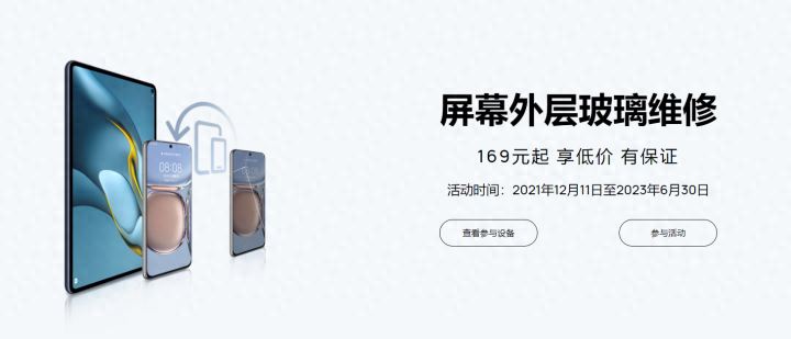 nova手机碎屏怎么办？华为nova手机更换屏幕要多少钱？