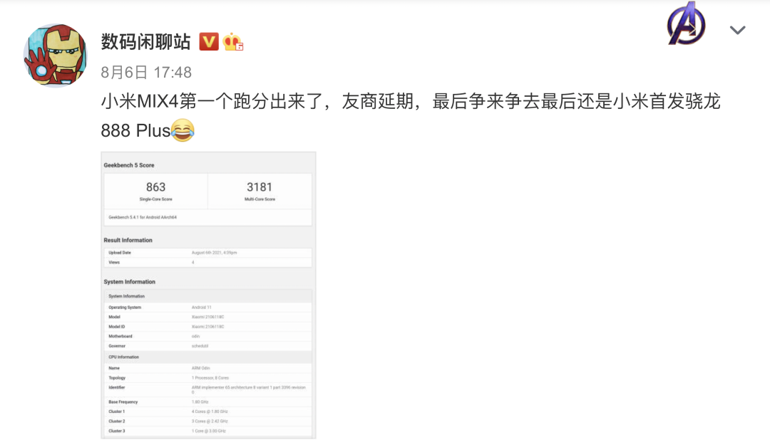 爆料丨小米MIX 4、小米平板5海报曝光 这个外形你喜欢吗?