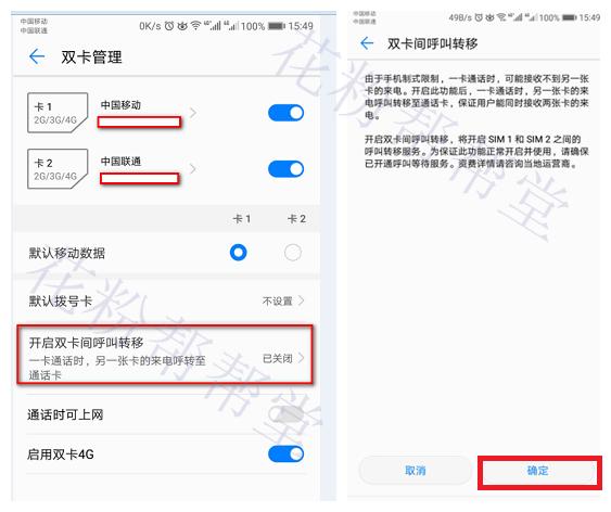 华为手机呼叫转移在哪里设置（华为手机突然只能仅限紧急呼叫）
