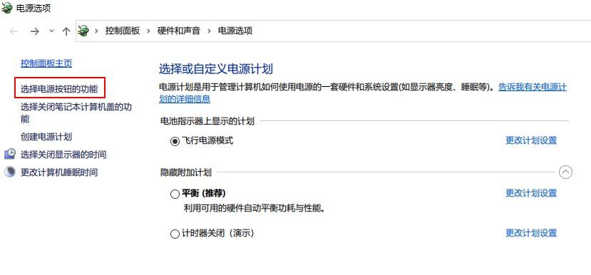 Win10的键盘失灵解决办法