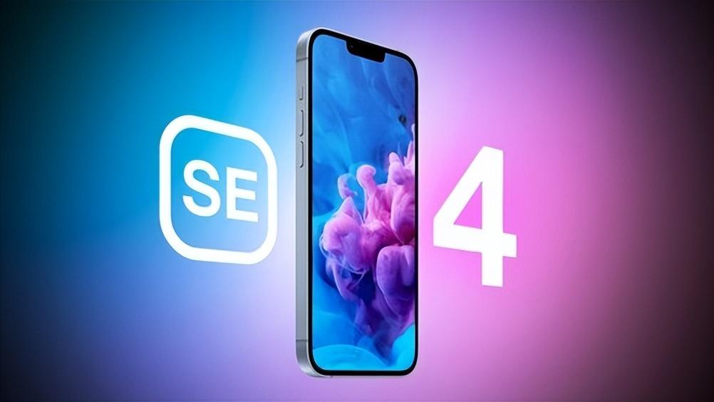 iPhone SE 4归来！OLED屏大升级