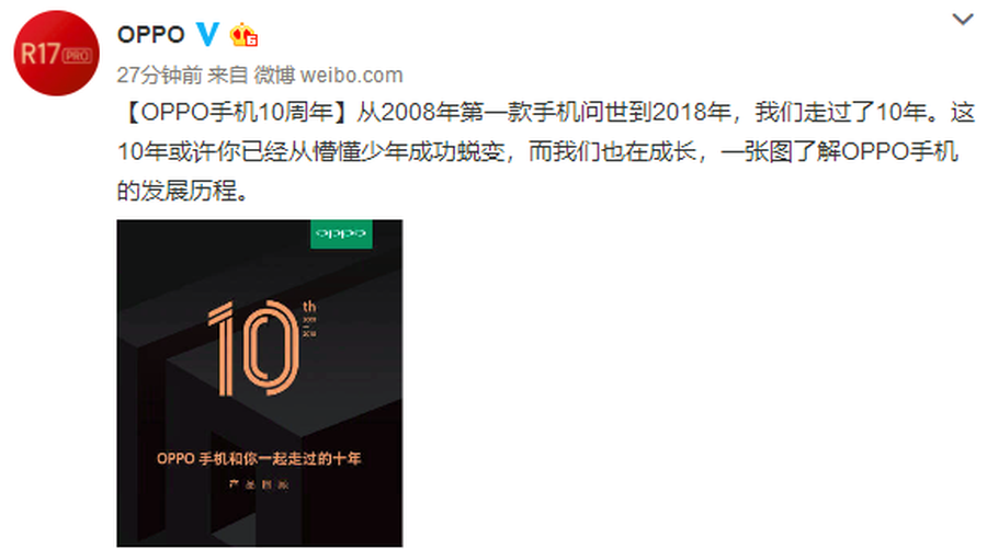 OPPO手机发布十年历程：一直在成长