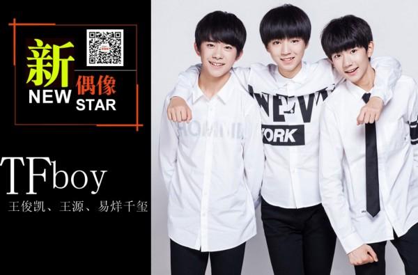 新偶像：TFboy-王俊凯王源易烊千玺