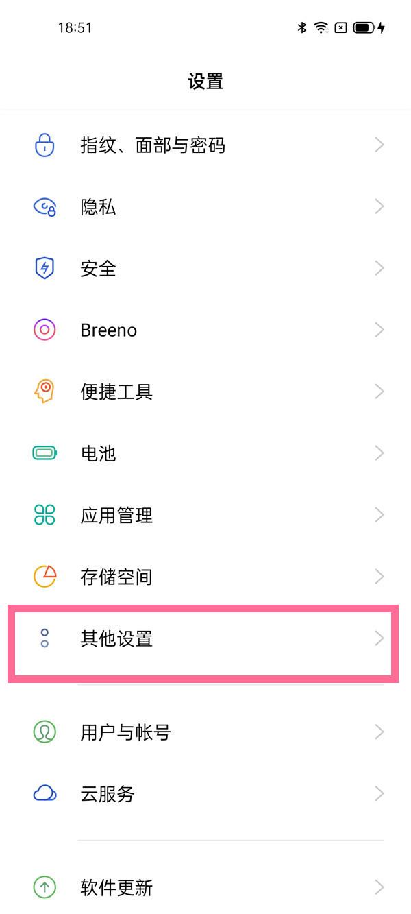 oppofindx3pro定时开关机功能在哪开 oppofindx3pro定时开关机设置步骤分享