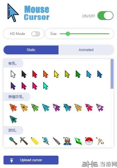 Mouse Cursor——浏览器鼠标指针自定义插件工具