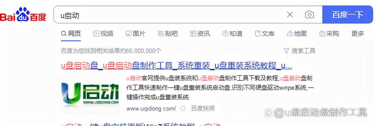 如何用u盘重装正版系统