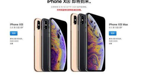 港版苹果iPhone XS/XS Max香港官网最新报价 与国行价格对比