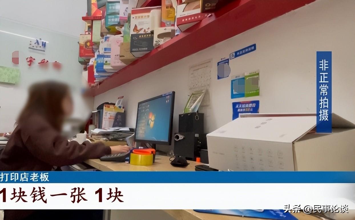 医院附近打印店A4纸复印一张10元，打印店：明码标价，合法的