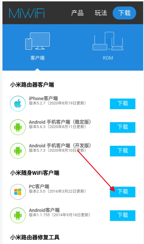 安卓手机如何导入小米随身WiFi驱动