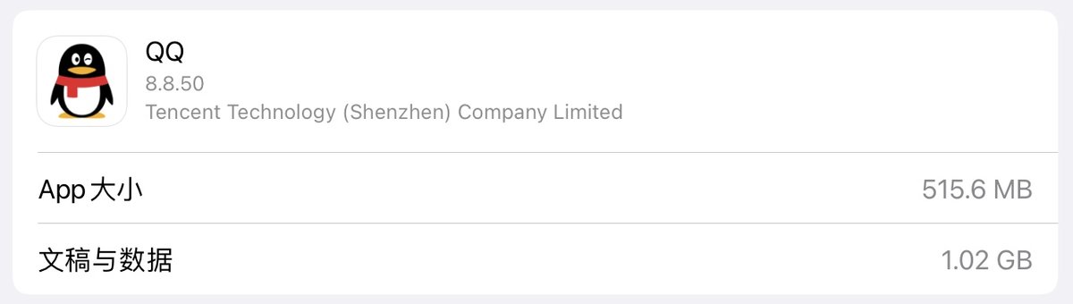 内置虚幻4游戏引擎,新版手机QQ安装包超过800MB
