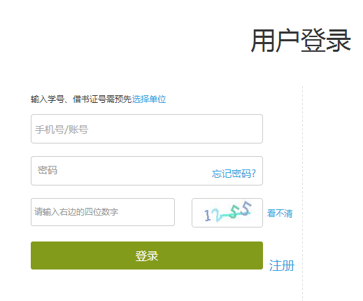 超星网络教学平台官网地址 超星网络学生登录入口网址网站