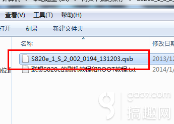 联想s820e刷官方包的教程（也可升级）