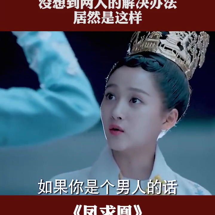 315. 没想到两人的解决办法，居然是这样 @经纪人小微