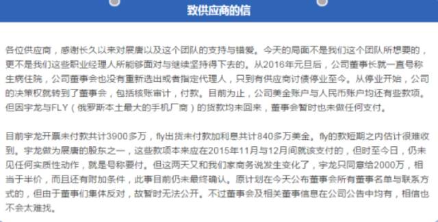 新三板第一“命案”真相