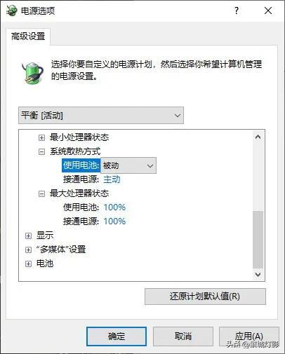 一个小动作让笔记本电脑更健康-散热和风扇转速调节