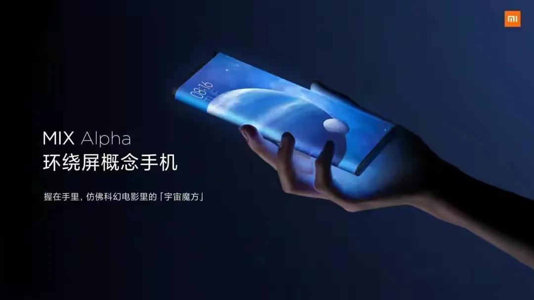 关于小米MIX阿尔法已经过了三年了为什么还未发售