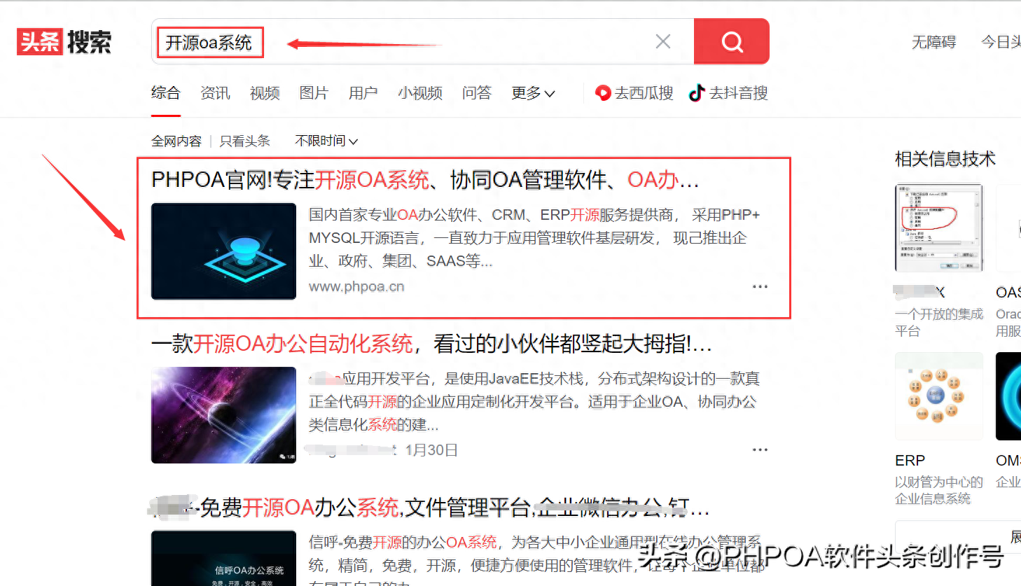 免费下载OA办公系统:提升办公效率的最佳选择