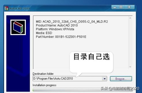 电脑如何安装cad2010软件，峰哥讲解电脑安装cad2010的方法