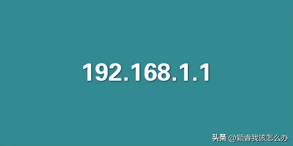 【电脑知识】192.168.1.1手机登陆上网路由器设置