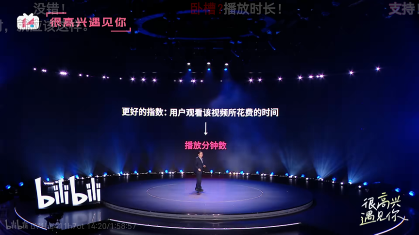 B站“播放分钟数”将于7月初上线，不影响热门推荐和创作激励机制