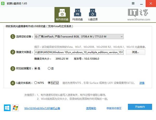 重置出错？微软Win10平板Surface Pro 4重装系统教程详解