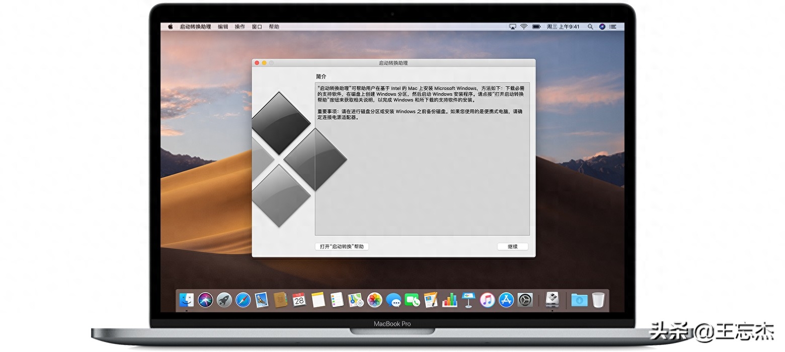 老款macbook使用BootCamp安装win10双系统