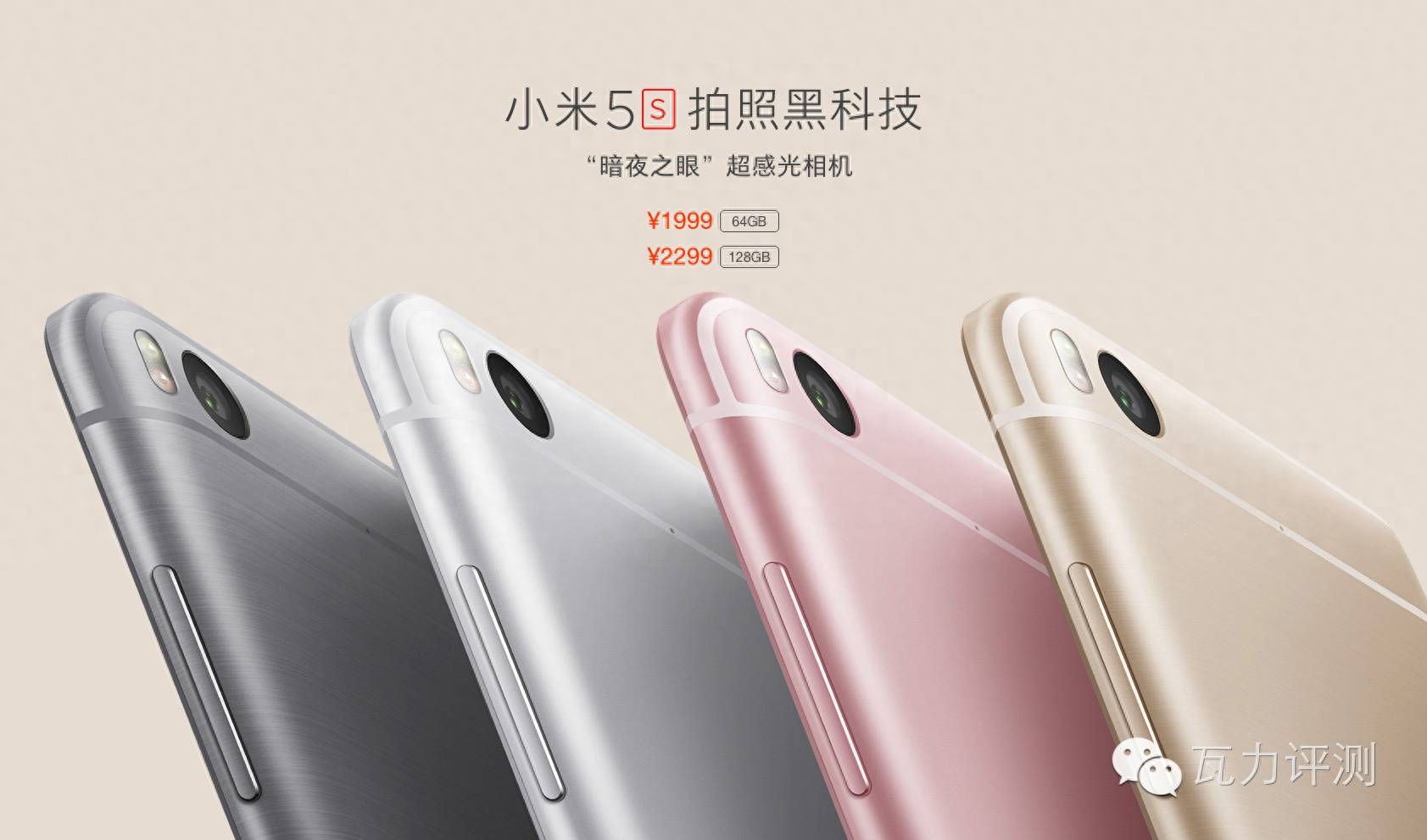 小米5S 深度解析 值不值先别看价格