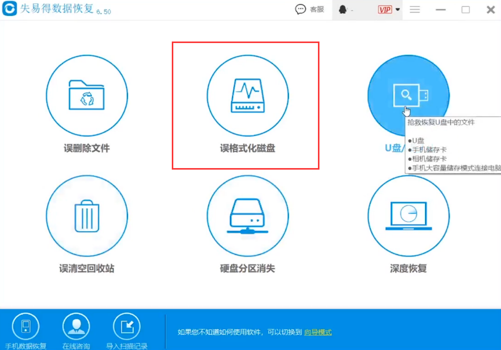 相机sd卡格式化了还能恢复照片吗？