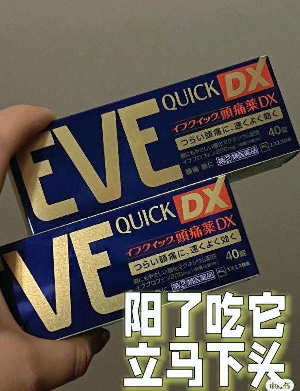 阳了后吃“网红神药”，立马不疼了？专家：警惕禁用成分