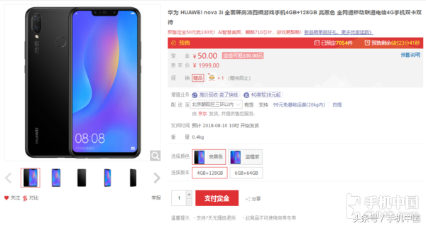 高颜值强实力!华为nova3i今日正式开售