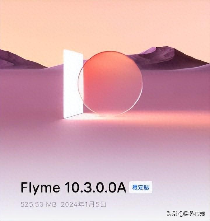 魅族18/18s手机新系统更新 PC互联支持文件夹传输