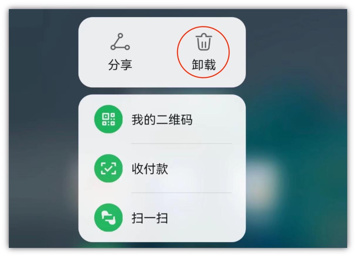 卸载手机APP，很多人第一步就错了，这才是正确载软件的方法