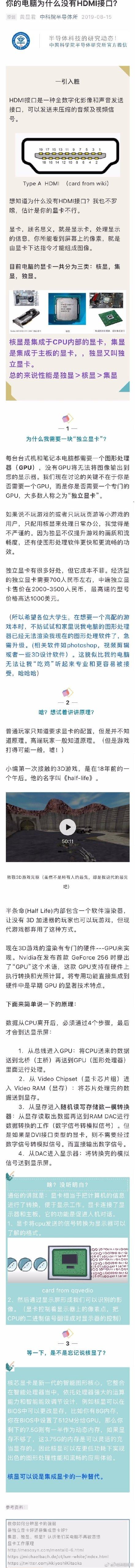 笔记本集显和独显的区别在哪（笔记本独立显卡怎么更换）