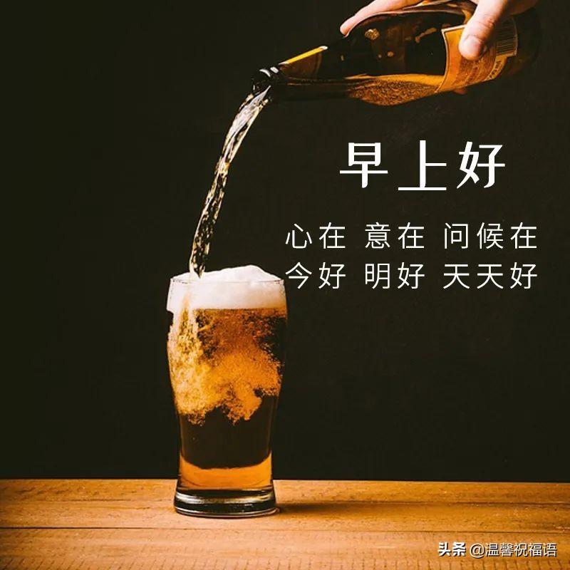 5月24日清晨早上好图片问候带字语句 祝朋友们事业有成,步步高升