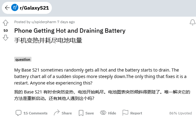 三星Galaxy S21用户抱怨耗电过快、发热严重问题