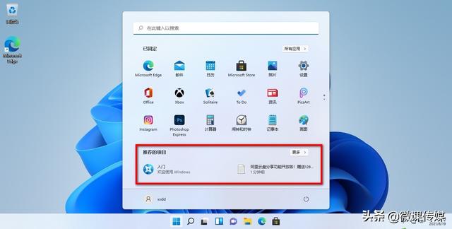 win11怎么关闭推荐的项目（win11如何关闭热门内容）