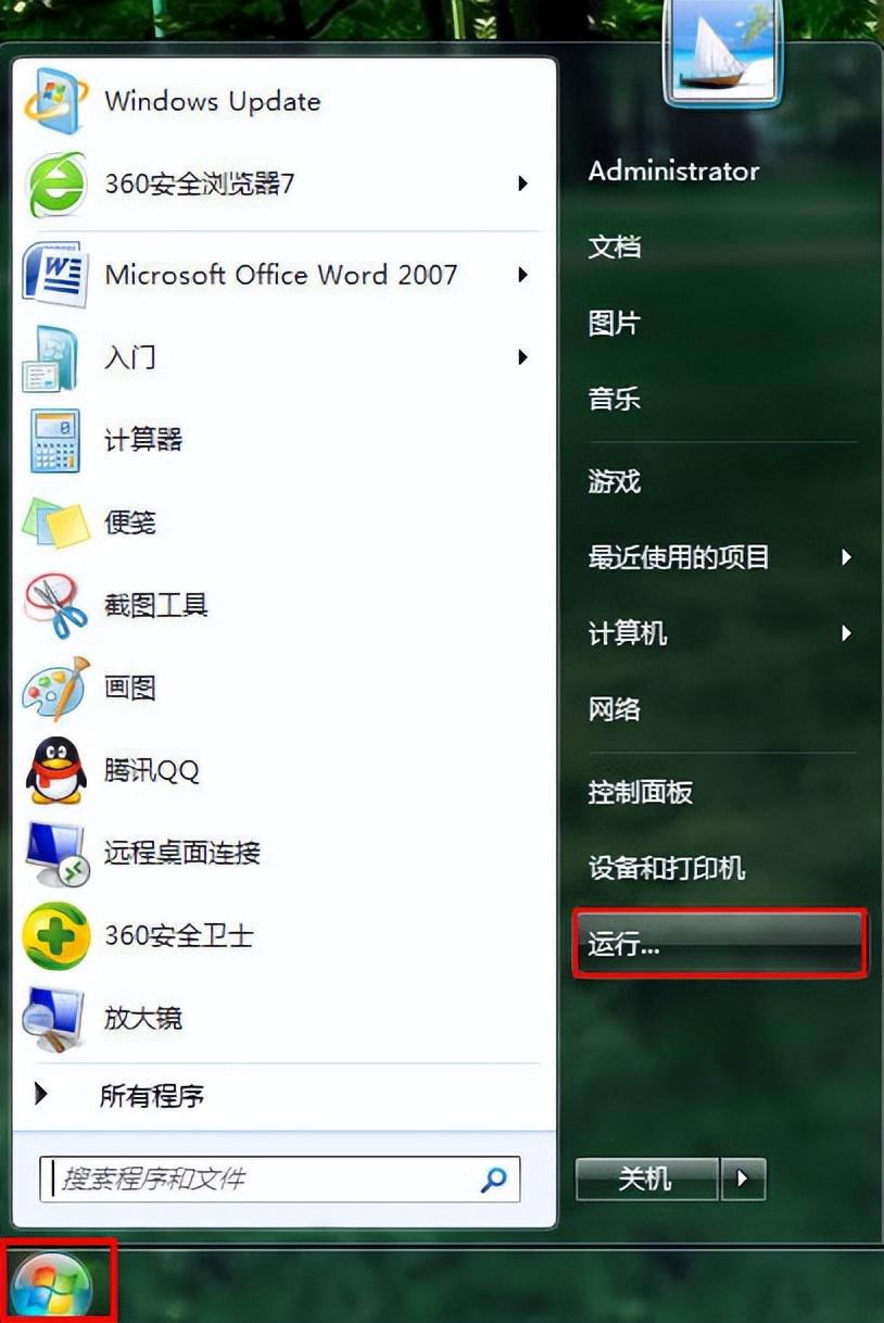 win7系统网络无法连接转圈故障解决步骤
