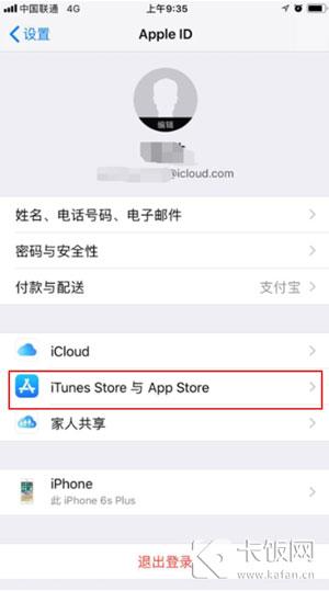 苹果怎么关自动续费（怎么取消自动续费iPhone）