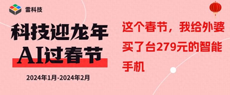 279元，中兴这款老年智能机真的很良心了