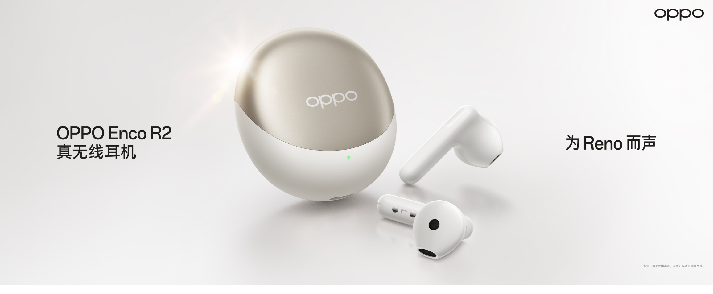 2023年耳机推荐:400元内体验最好?一文看懂OPPO Enco R2真实水平