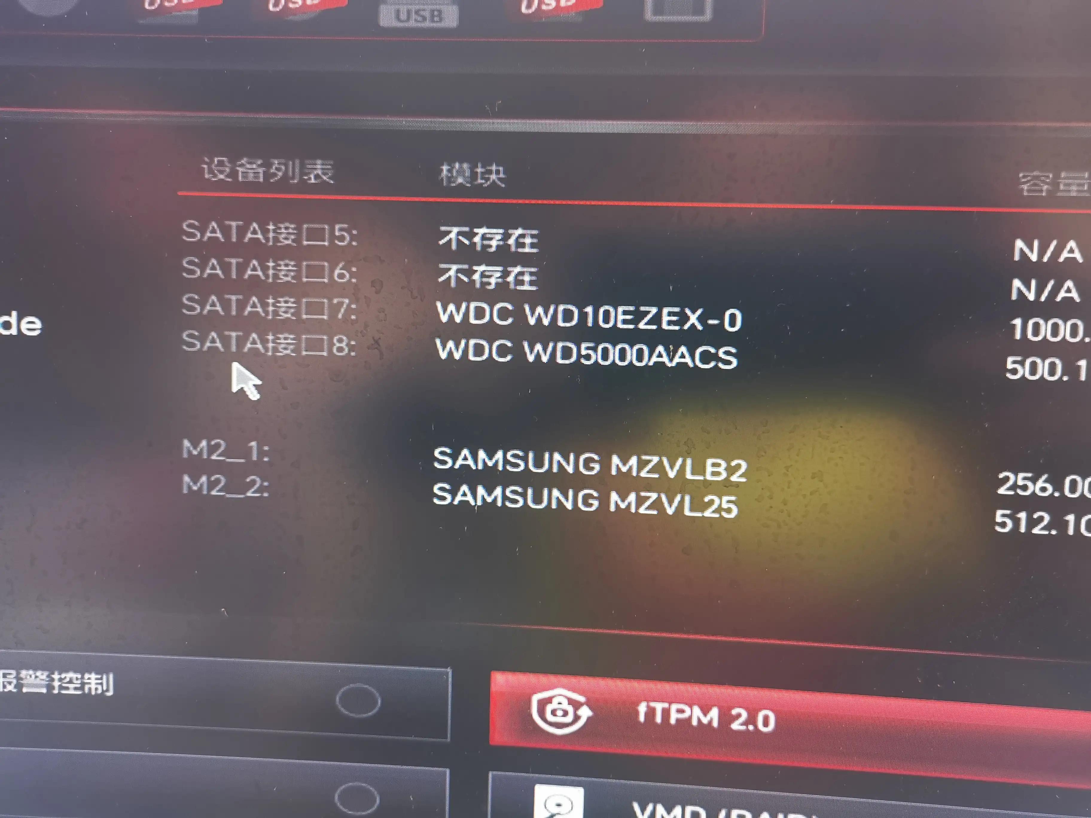 老菜鸟挖坑埋自己。微星b660m，引导顺序竟然没有固态硬可选