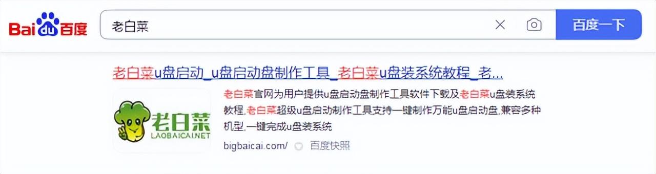制作u盘启动盘步骤