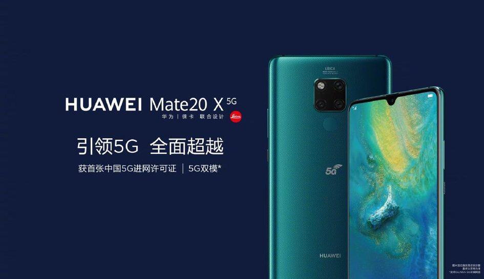 价格真不算贵！华为 Mate20 X (5G) 价格公布：6199元