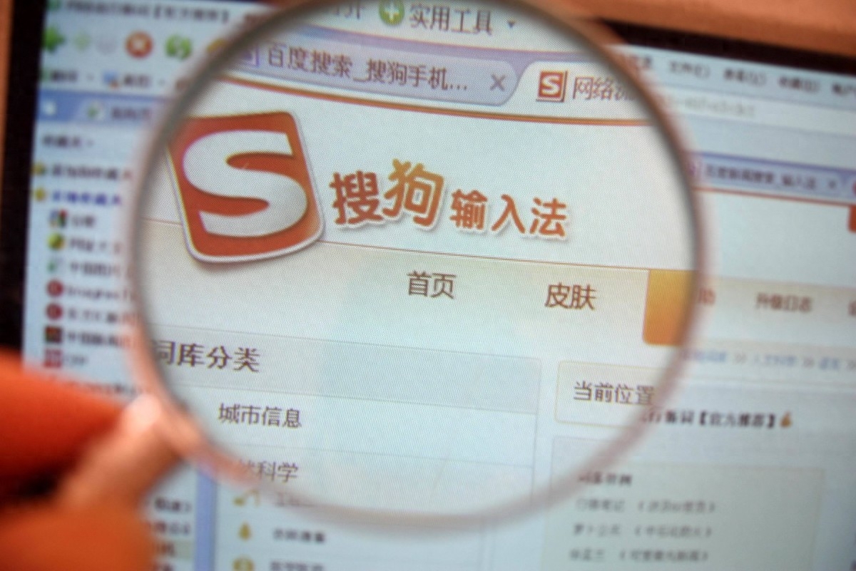 搜狗输入法Linux企业版V1.0正式发布！迎来全新五笔输入体验