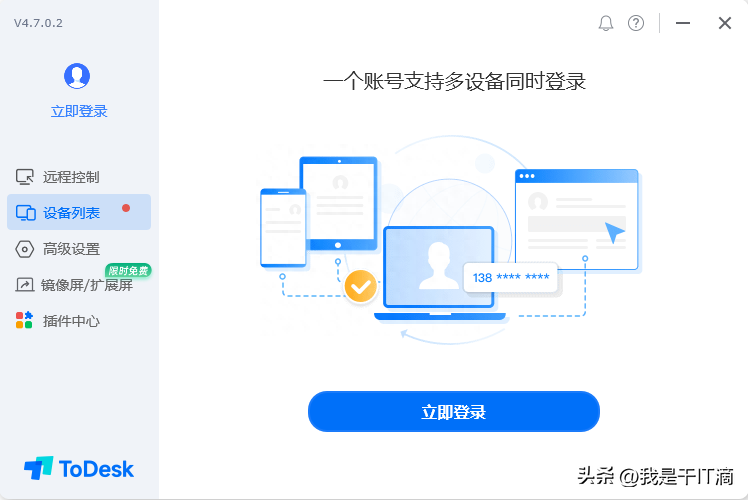 教你电脑远程开机!在家也能开启公司的办公电脑!