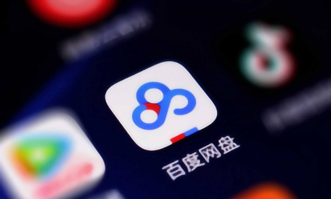 网盘新势力，不限速+免费，这是我敢想的吗？